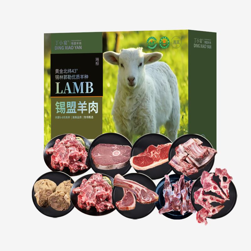 丁小宴錫盟羊肉898型4500g