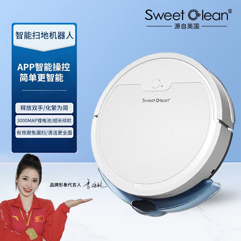 英國(guó)SweetClean智能掃地機(jī)器人APP掃吸拖OB8S