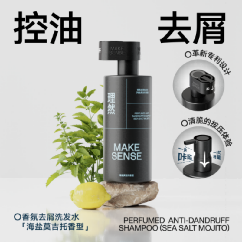 理然香氛去屑洗發(fā)水400ml（海鹽莫吉托香型）