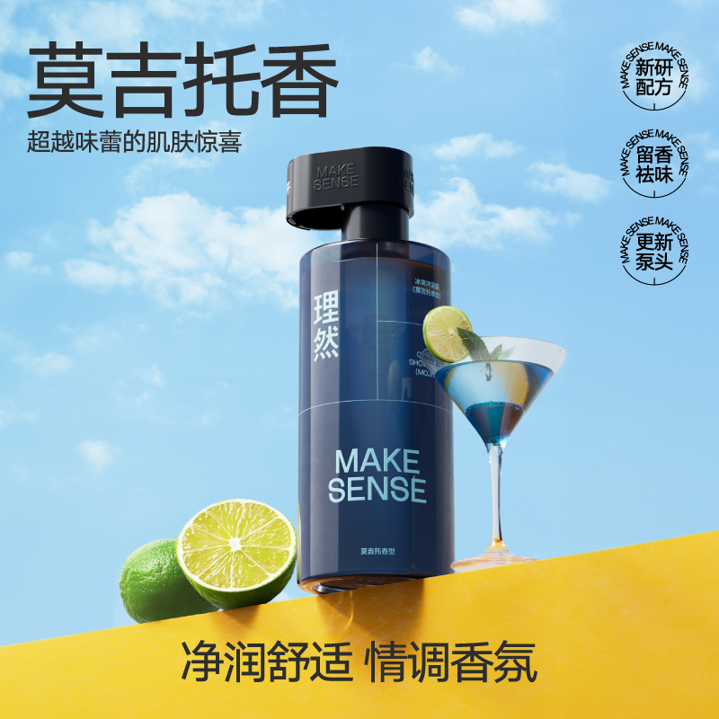 理然冰爽沐浴露400ml（莫吉托香型-新）