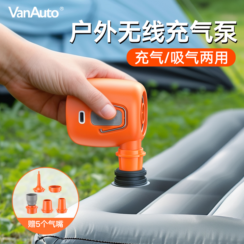 萬樂途戶外無線充氣泵VANAUTO-H3