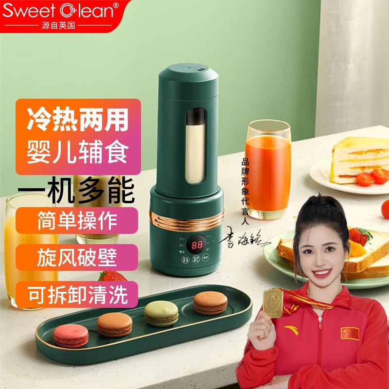 英國(guó)SweetClean多功能便攜智能加熱料理機(jī)Q-370