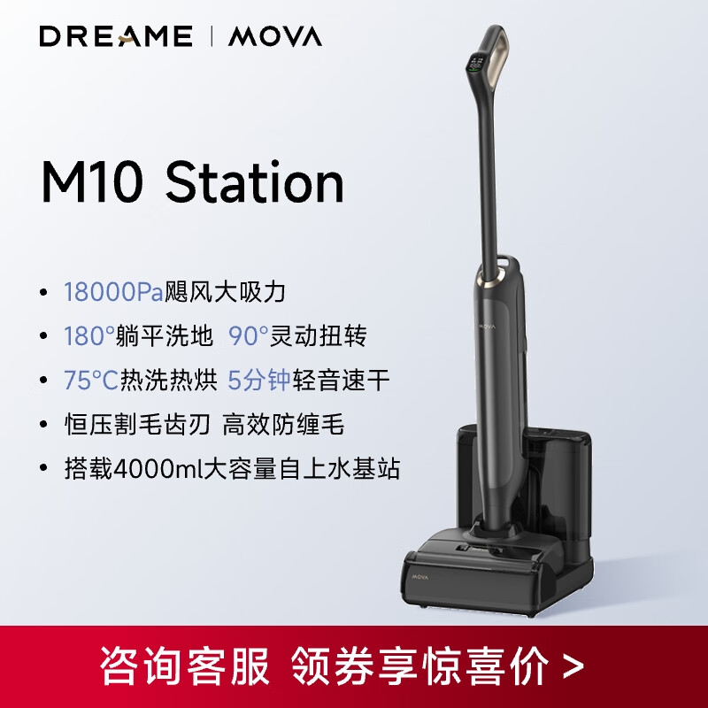 追覓Mova躺平洗地機熱風(fēng)烘干熱水洗M10Station