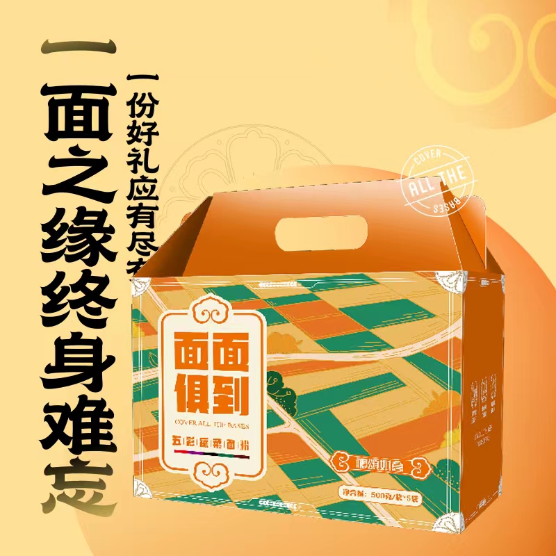 禮頌如意面面俱到B1000g