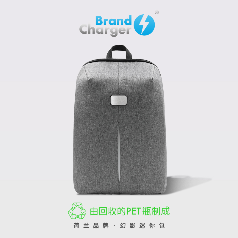 BrandCharger荷蘭環(huán)保品牌幻影迷你背包