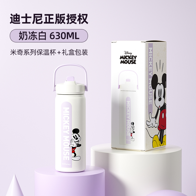 格沵（germ）米奇/唐老鴨系列輕氧運(yùn)動(dòng)保溫杯630ml