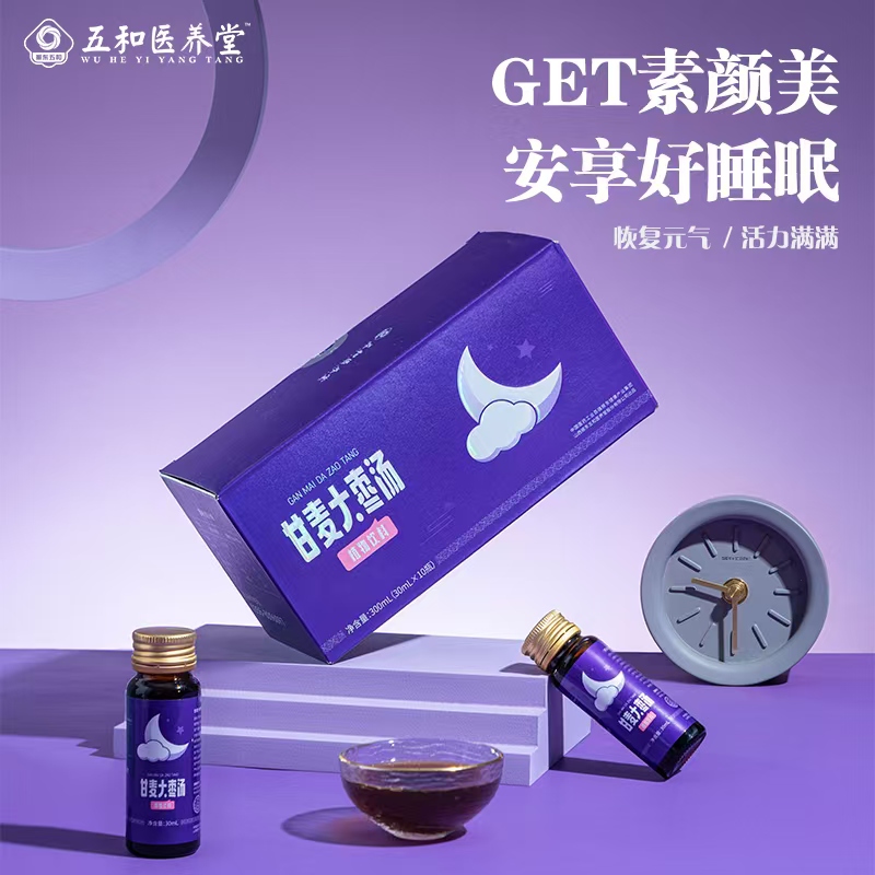 五和醫(yī)養(yǎng)堂甘麥大棗湯30ml*10瓶