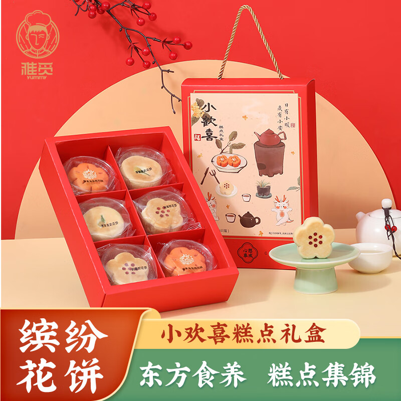 魏縣雅覓小歡喜國風(fēng)糕點(diǎn)禮盒210g