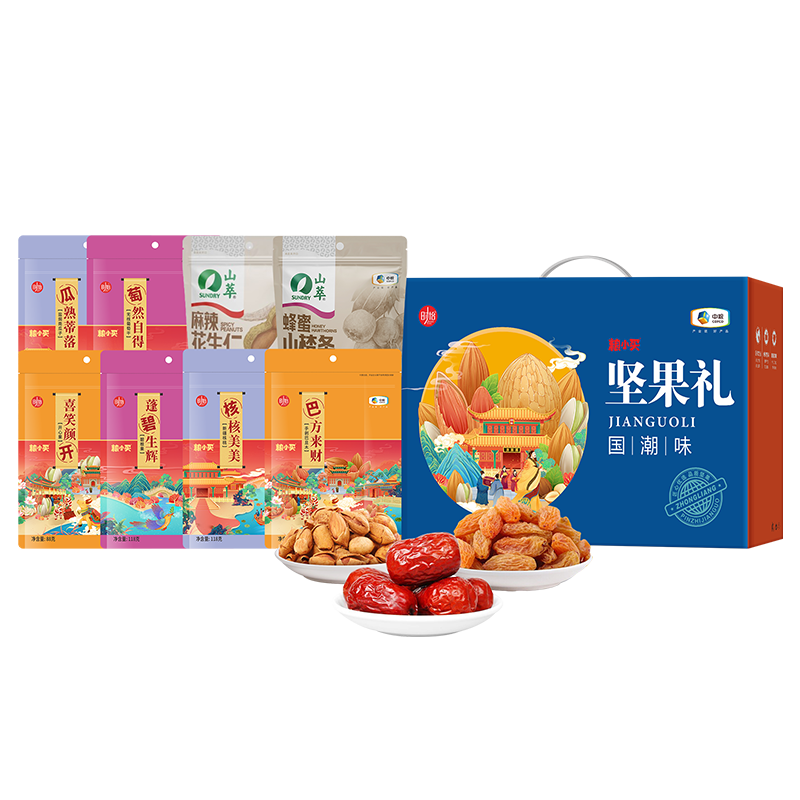 中糧∣糧小買環(huán)球之旅堅果禮盒C5