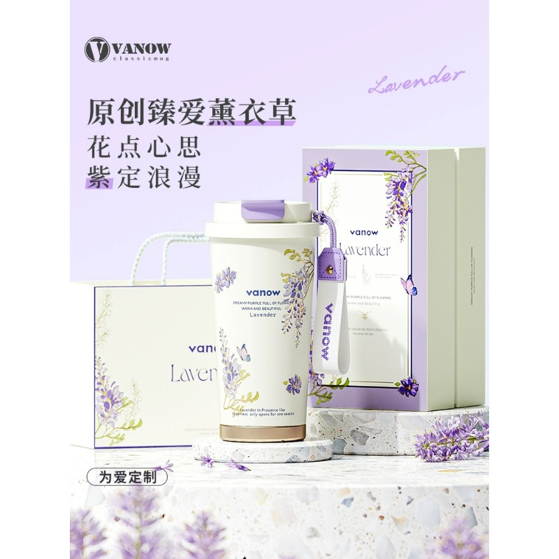 Vanow薰衣草系列咖啡杯不銹鋼內膽500ml