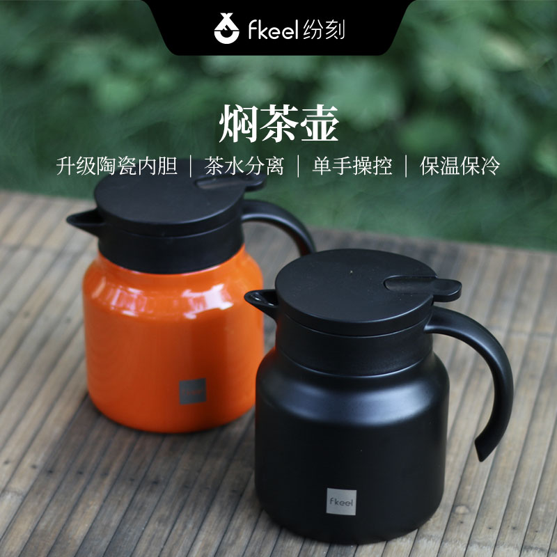 紛刻fkeel燜茶壺FA2101