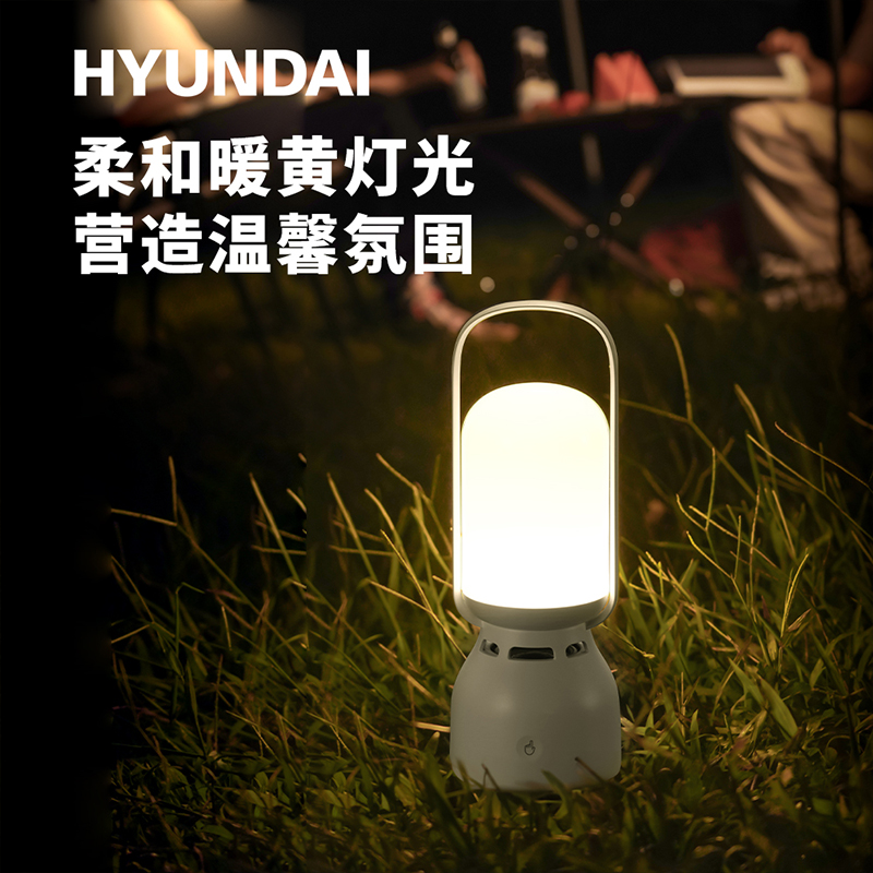 HYUNDAI手提戶(hù)外露營(yíng)燈音箱YH-F018