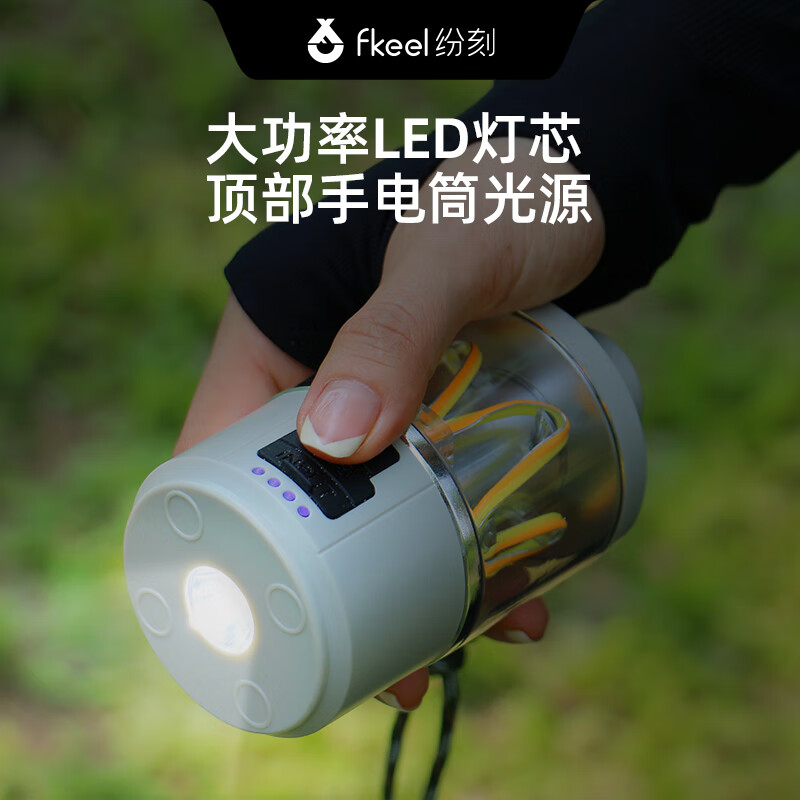 紛刻fkeel便攜式充電露營燈FD1121