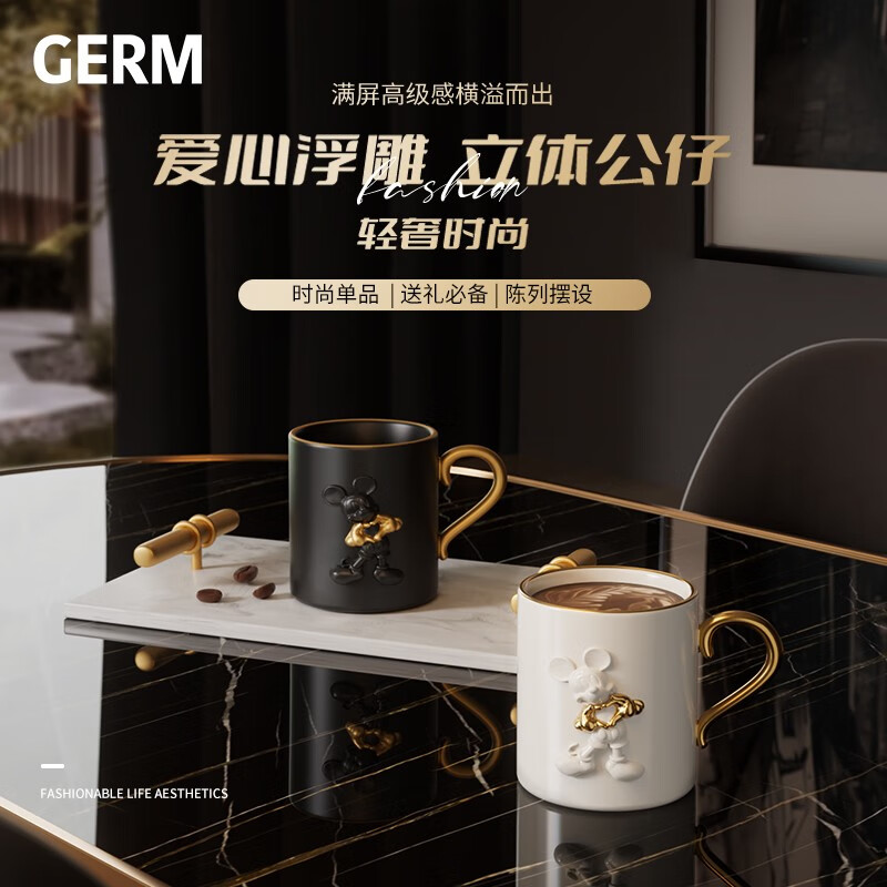 格沵（germ）米奇系列愛心浮雕馬克415ml