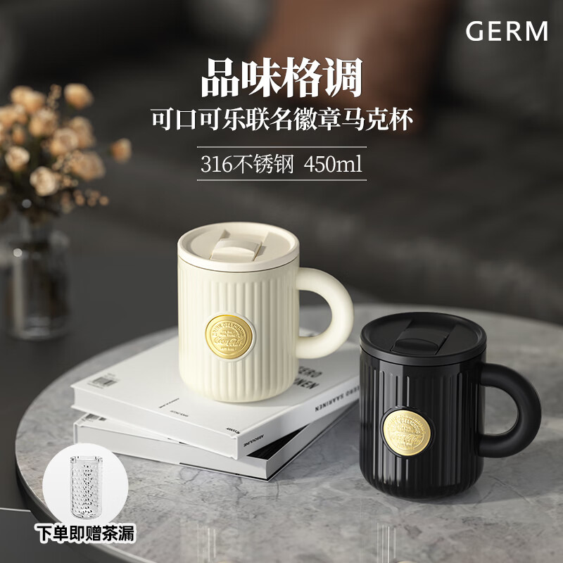 格沵（germ）可口可樂系列徽章保溫馬克杯450ml