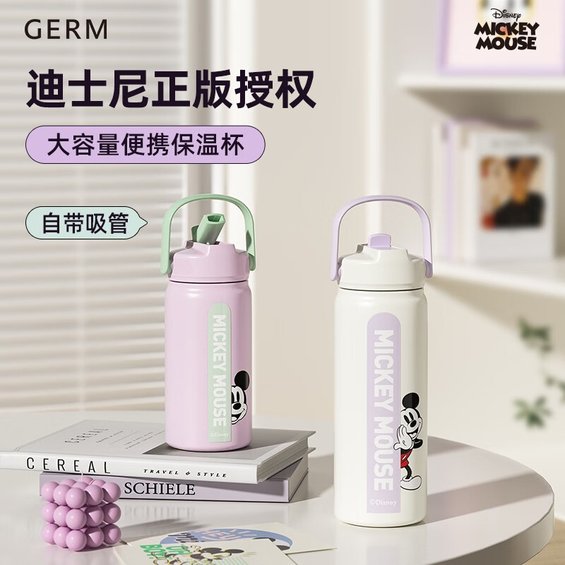 格沵（germ）米奇系列輕氧運動保溫杯480ML