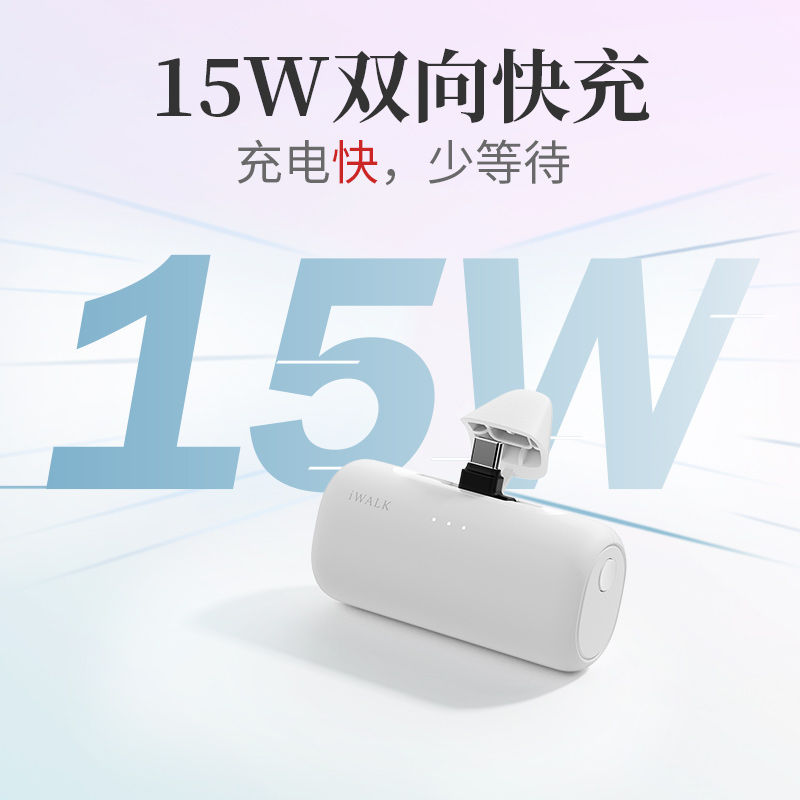 iWALK愛(ài)沃可雙頭切換膠囊LPS002