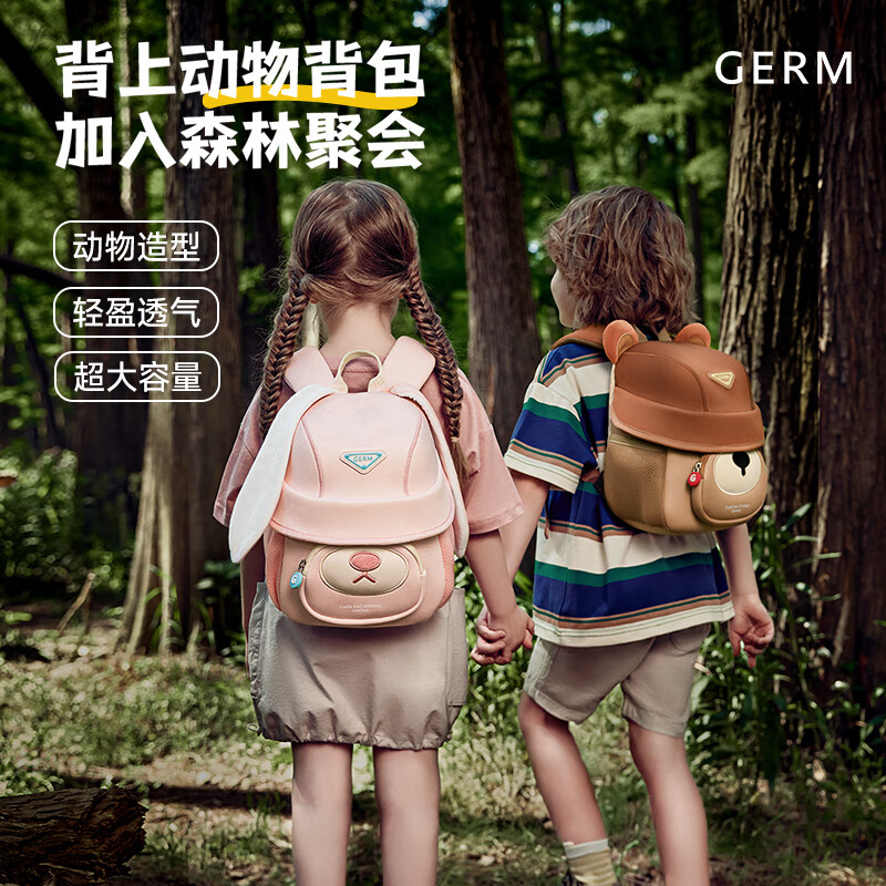 格沵（germ）帽子戲法系列森林聚會出行包