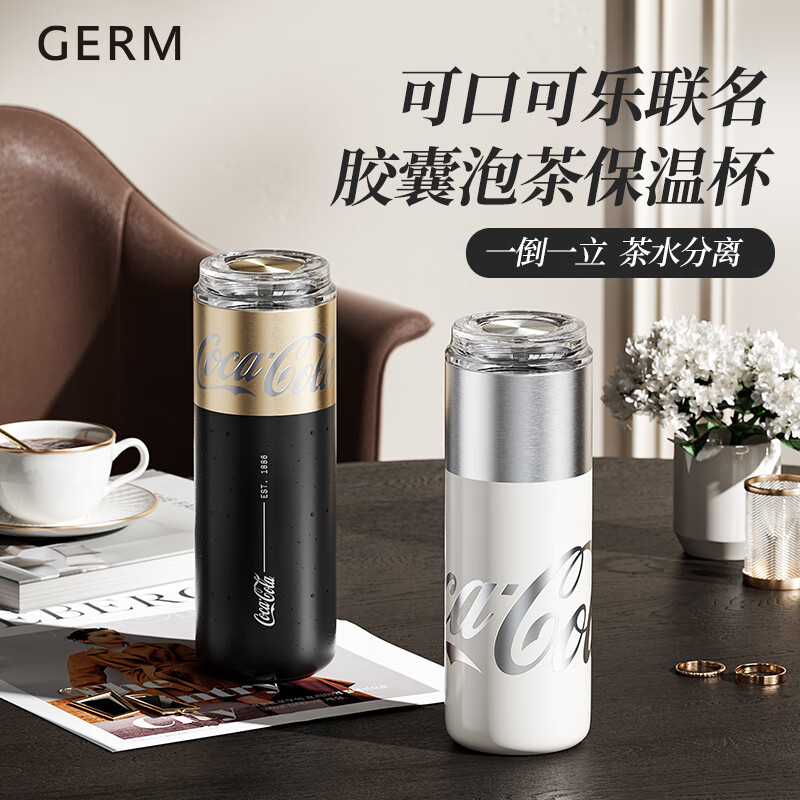 格沵（germ）可口可樂系列金屬膠囊保溫杯480ml