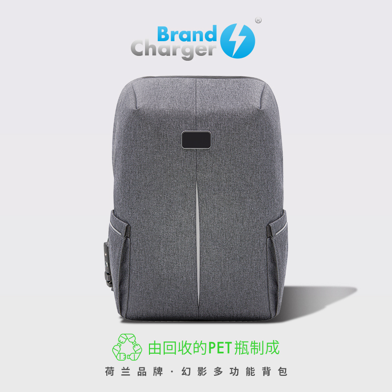 BrandCharger荷蘭環(huán)保品牌幻影多功能背包