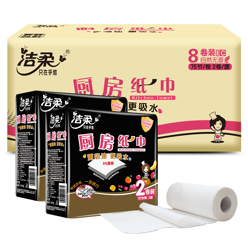 潔柔廚房用紙(料理用紙)(8卷裝)JK008-08E