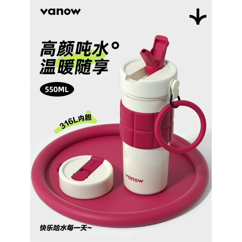 Vanow云握果茶保溫杯不銹鋼內(nèi)膽550ml