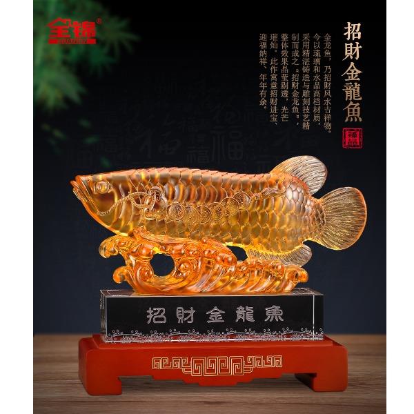 鼎盛精品（小號）金龍魚招財擺件開業(yè)喬遷商務(wù)紀念銀行保險開門紅