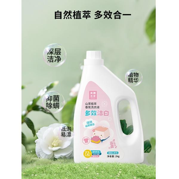 美穗吉家遠(yuǎn)山植萃除菌抑螨香氛洗衣液2kg