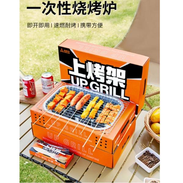 尚烤佳-一次性燒烤爐(UPGRILL)SKJ-595