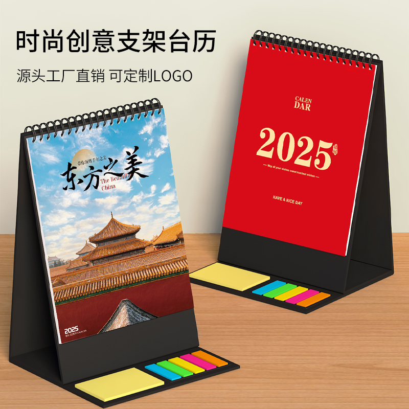 25年蛇年企業(yè)臺歷訂購便利貼組合本桌面商務月歷廣告辦公日歷