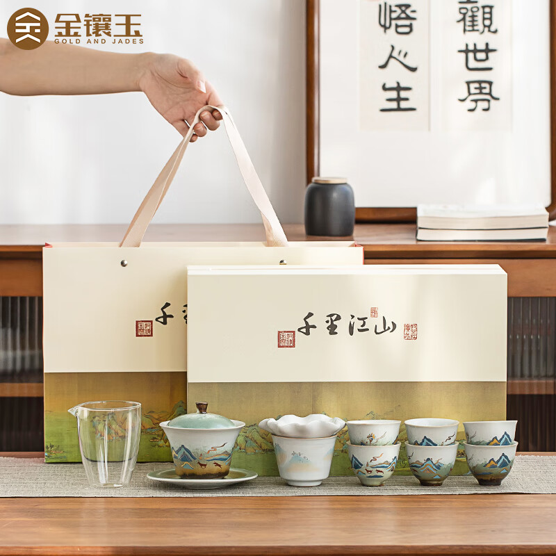 金鑲玉茶具套裝錦繡山河茶具套裝