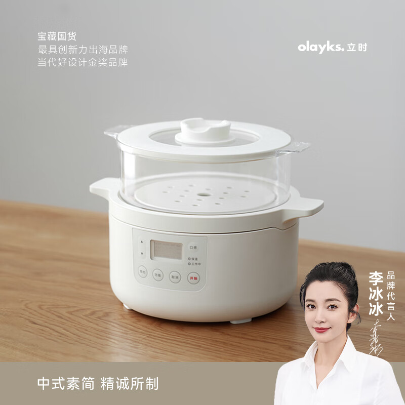 olayks.立時多功能電飯煲OLK-05-05