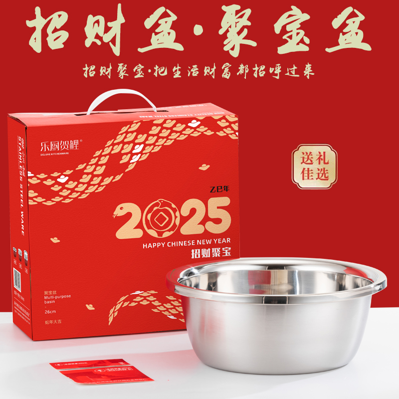 樂(lè)廚賀鯉蛇年招財(cái)聚寶盆本色單件套開(kāi)門紅禮品