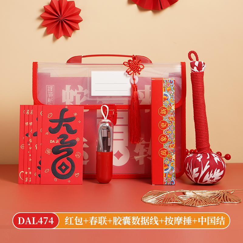 新年開門紅禮品送顧客員工實用辦公伴手禮套裝DAL474