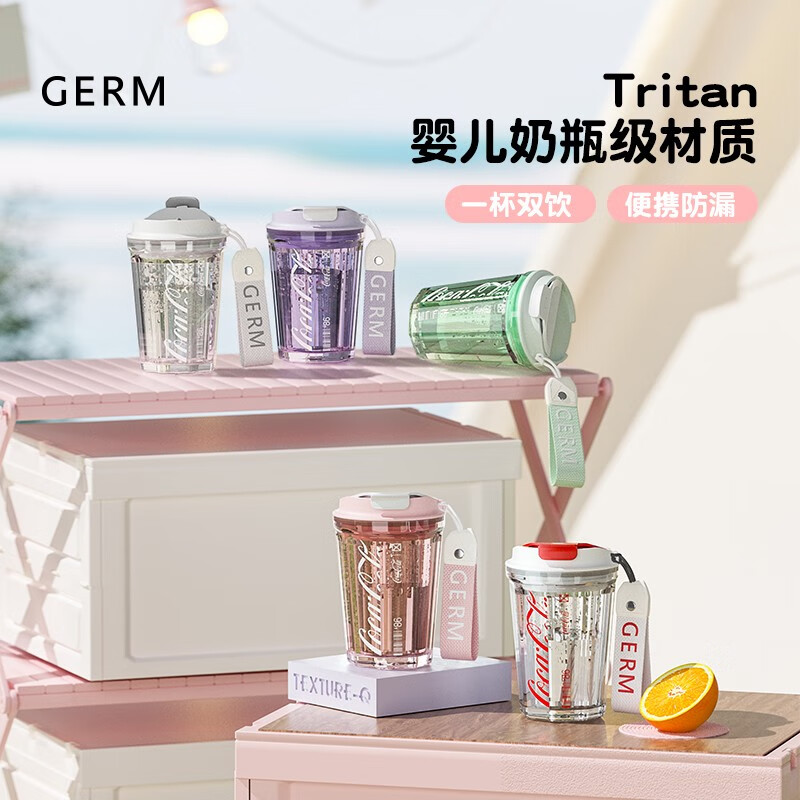 格沵（germ）可口可樂聯(lián)名款潮酷水杯390ml