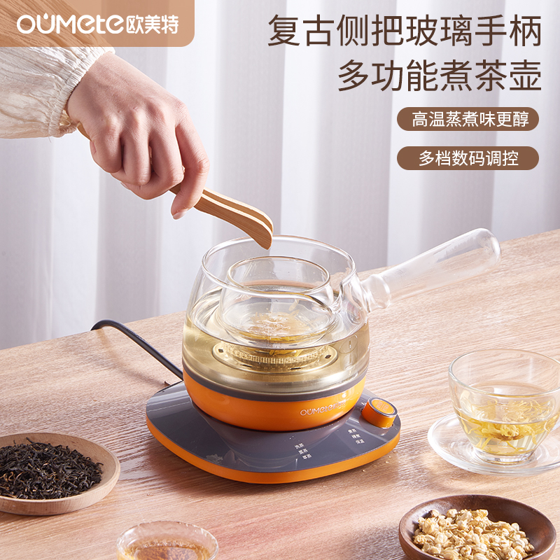 歐美特煮茶器智能多功能耐熱玻璃黑茶煮茶壺M-PC0502A