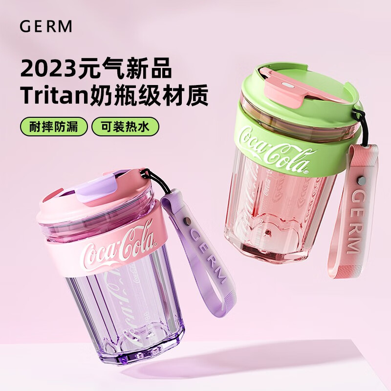 格沵（germ）可口可樂系列潮酷水杯新色390ml杯套款