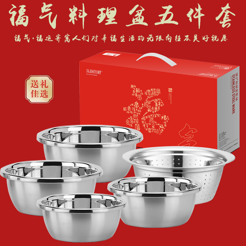 樂(lè)廚賀鯉福氣料理盆五件套開(kāi)門紅禮品