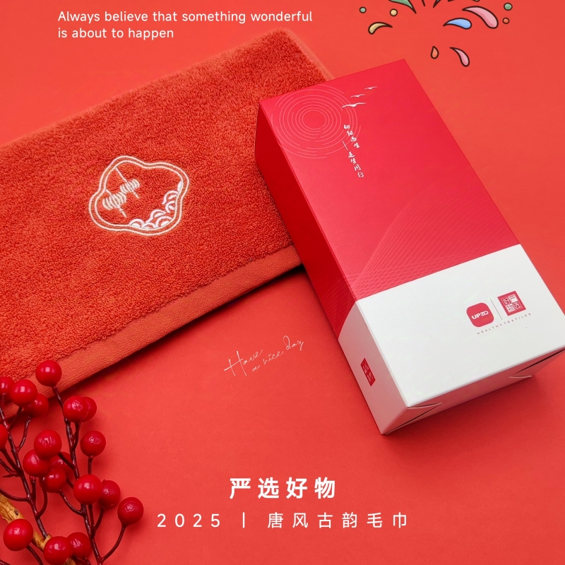 UPZO優(yōu)品尚竹唐風(fēng)古韻單條毛巾禮盒25901