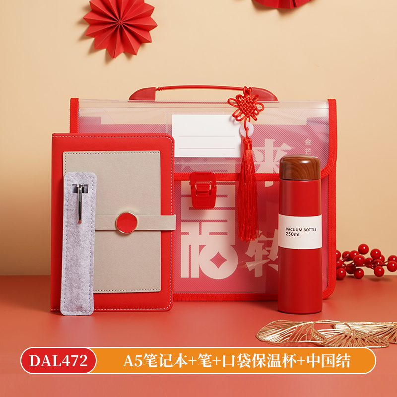 新年開門紅筆記本保溫杯商務(wù)禮品套裝DAL472