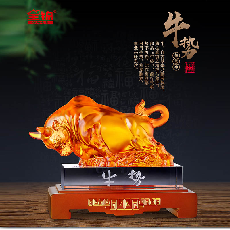 鼎盛精品(小號)琉璃牛勢工藝品招財擺件銀行企業(yè)商務(wù)上市禮品