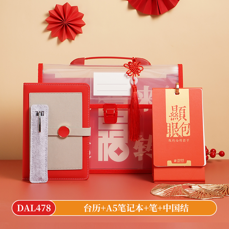 新年開門紅禮品送顧客員工實用辦公伴手禮套裝DAL478