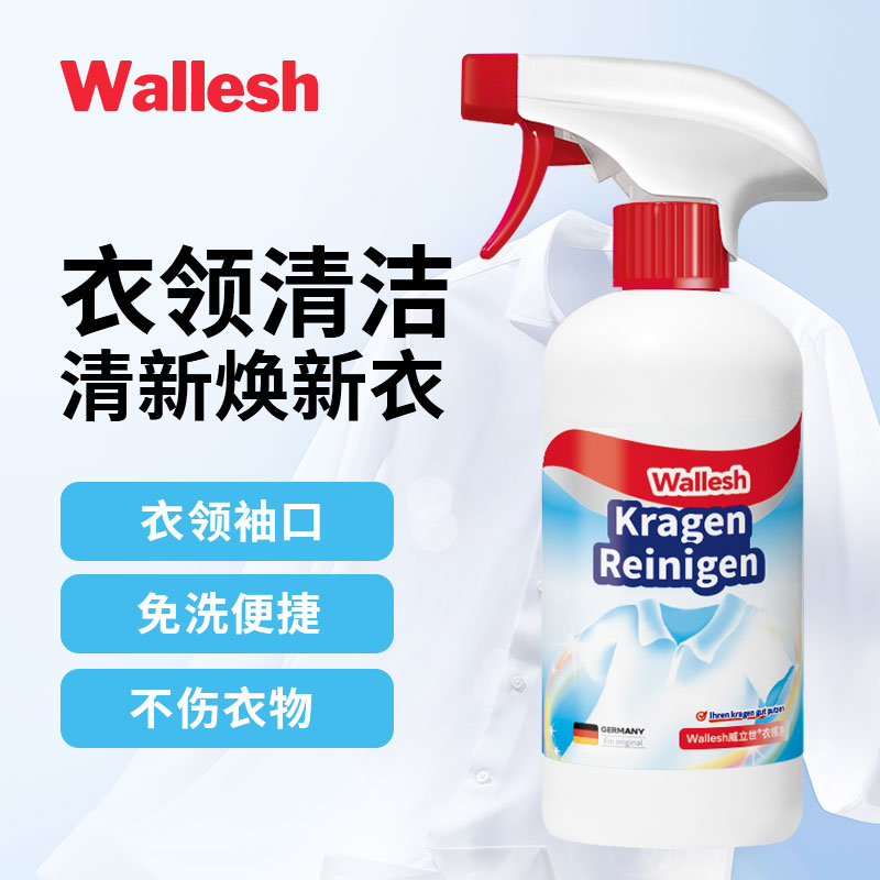 威立世Wallesh衣領(lǐng)凈500ml