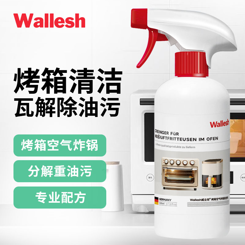 威立世wallesh烤箱空氣炸鍋清潔劑508ml