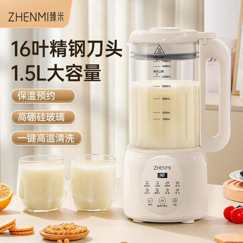 臻米料理破壁機ZMPB-106