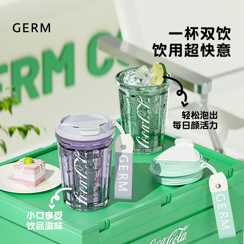 格沵（germ）可口可樂聯(lián)名款潮酷水杯390ml新色