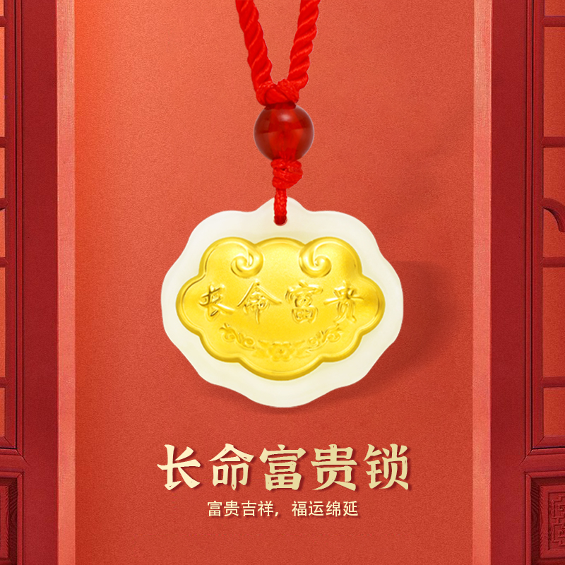 金六福吉祥足金長命富貴鎖TLHT22163