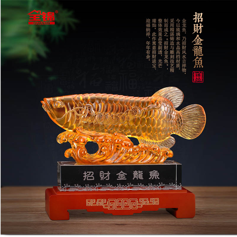 鼎盛精品（大號）金龍魚招財(cái)擺件開業(yè)喬遷商務(wù)紀(jì)念銀行保險(xiǎn)開門紅