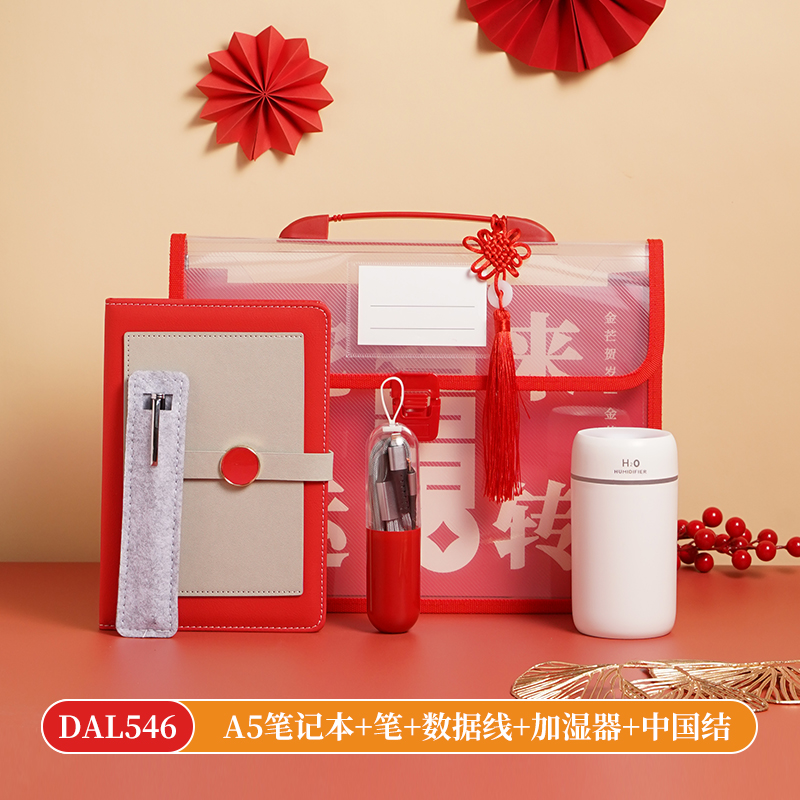 新年開門紅禮品送顧客員工實用辦公伴手禮套裝DAL546