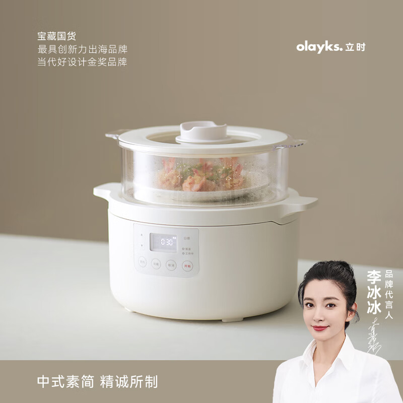 olayks.立時(shí)電飯煲OLK-05-04DFB06004